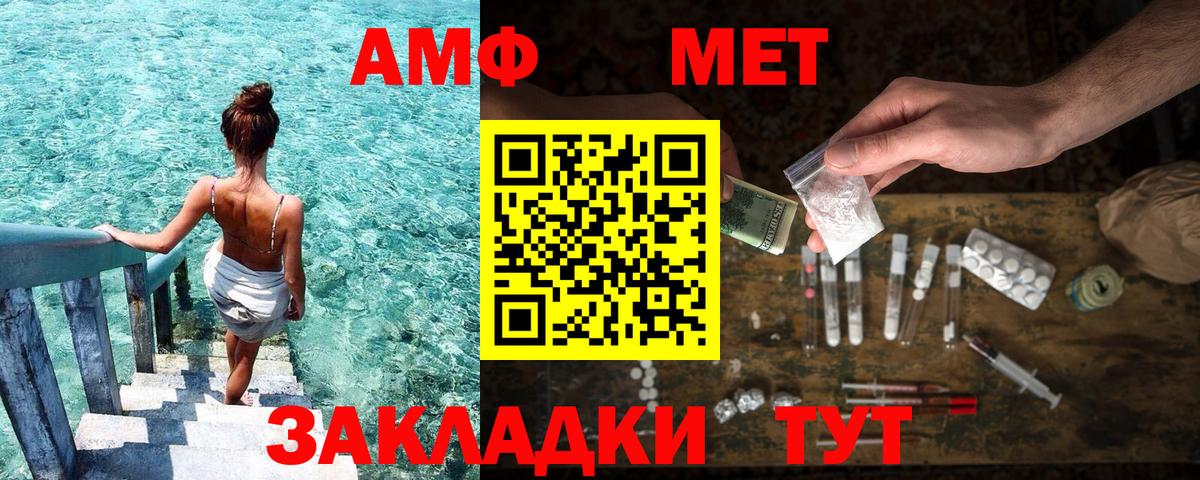 Амфетамин Розовый Великий Устюг
