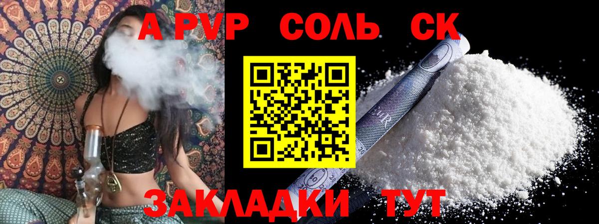 Великий Устюг  Alfa_PVP  APVP Crystall  Вход с VPN  A-PVP СК  APVP Crystall 