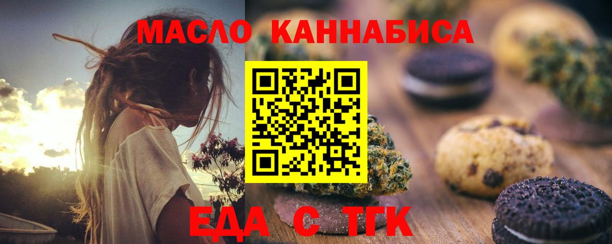 Еда ТГК конопля  Вход с VPN  Великий Устюг 