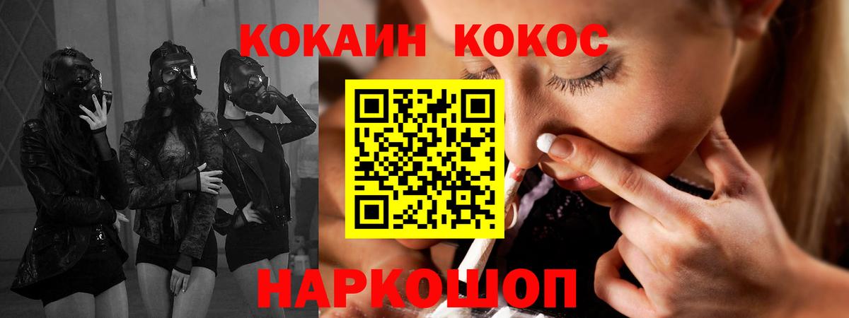 Кокаин FishScale Великий Устюг