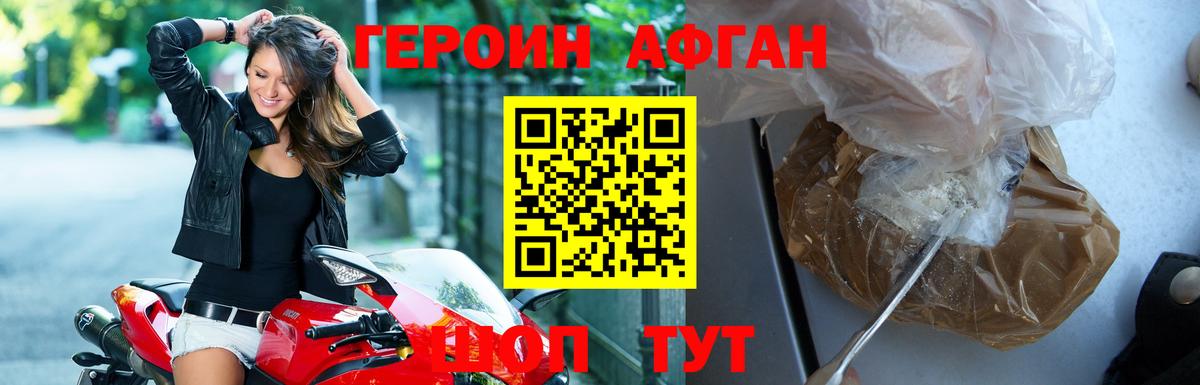 Великий Устюг  ГЕРОИН  Вход с VPN  ГЕРОИН гречка 