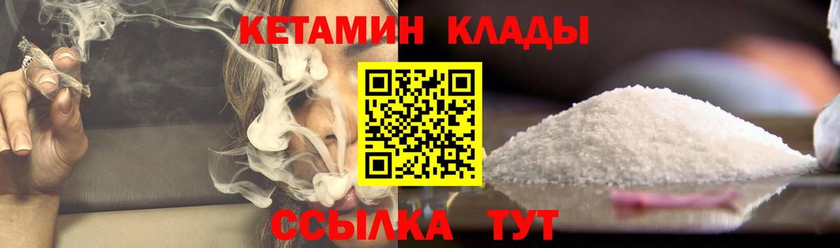 Великий Устюг  Кетамин VHQ  Вход с VPN 