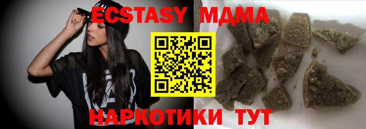MDMA  Вход с VPN  МДМА кристаллы  Великий Устюг  МДМА кристаллы 