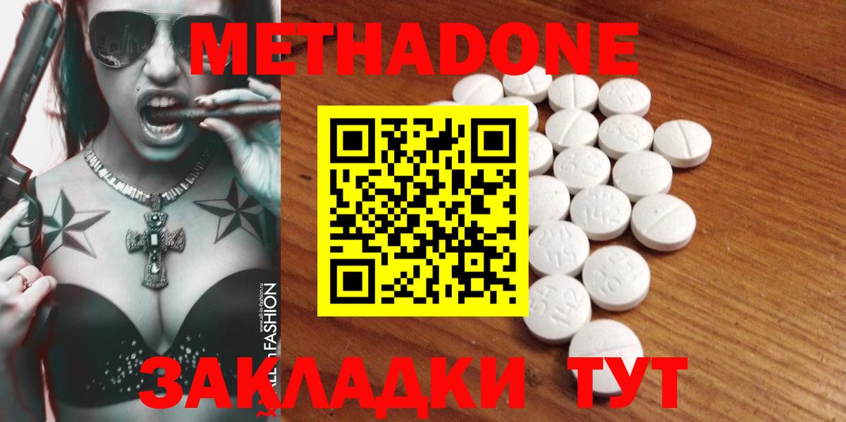 Метадон VHQ Великий Устюг