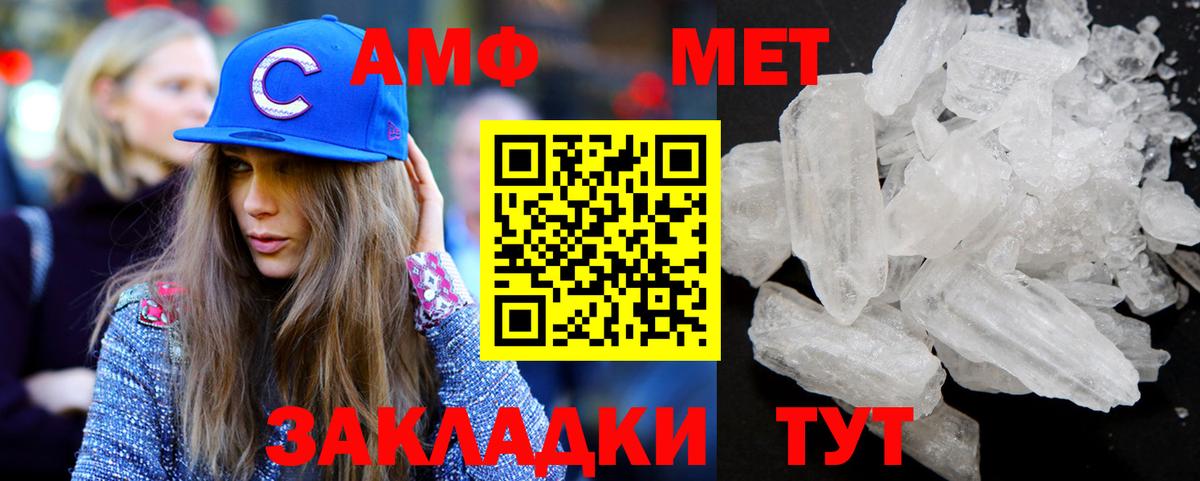 Великий Устюг  Первитин Декстрометамфетамин 99.9%  Вход с VPN 