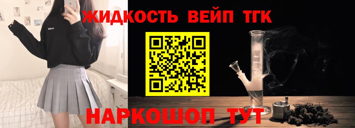 Великий Устюг  ТГК жижа  Вход с VPN  где найти наркотики  Дистиллят ТГК вейп с тгк 